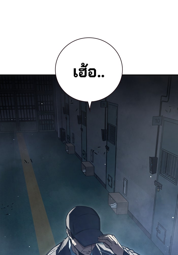 เยาวชนคนคุก - หน้า 56