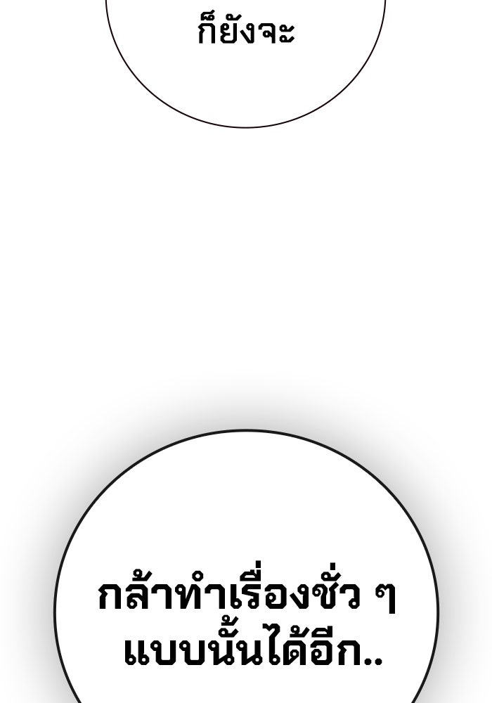 เยาวชนคนคุก - หน้า 58