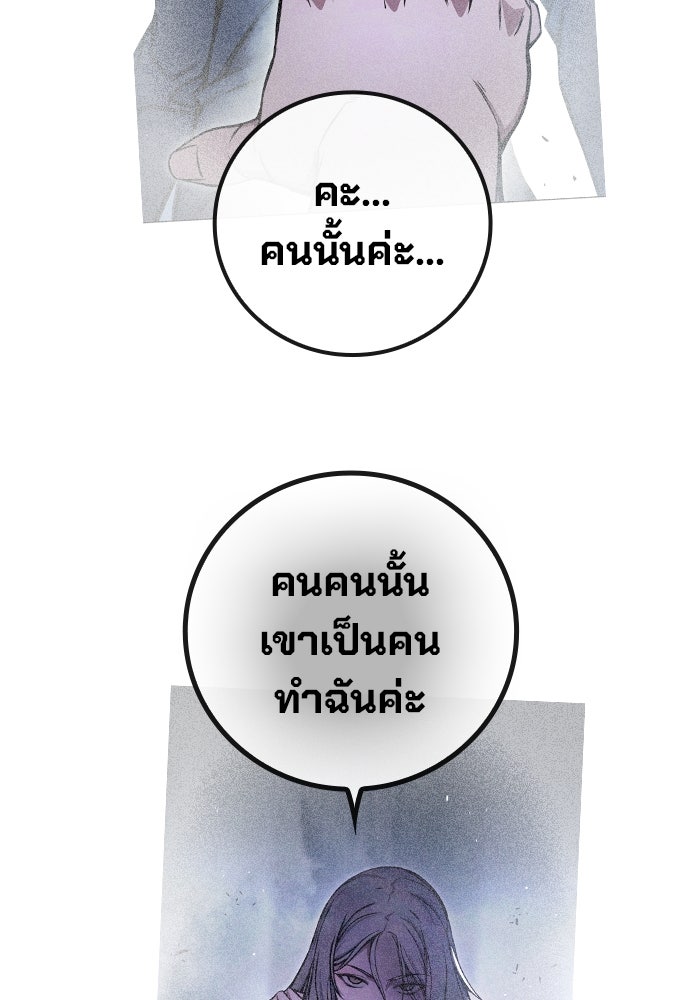 เยาวชนคนคุก - หน้า 62