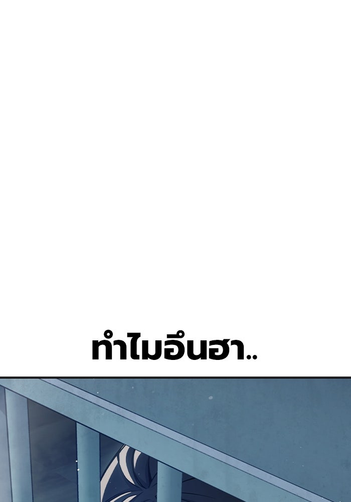 เยาวชนคนคุก - หน้า 64