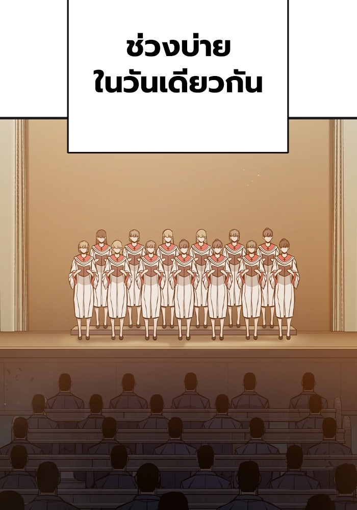 เยาวชนคนคุก - หน้า 67