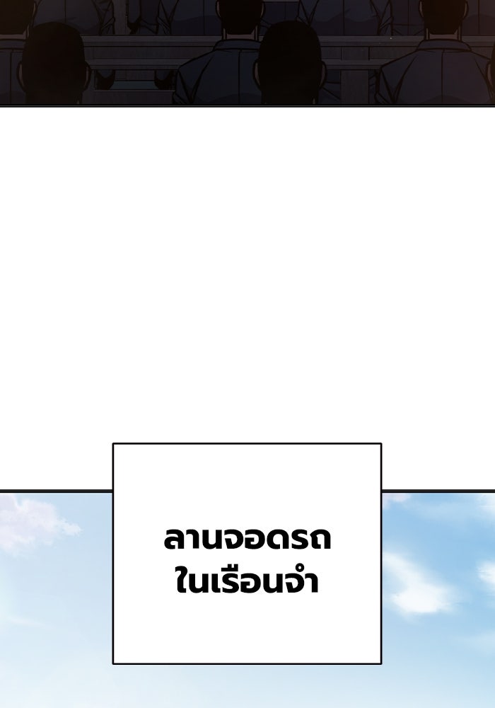 เยาวชนคนคุก - หน้า 68