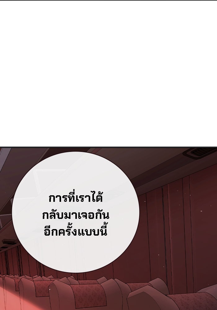เยาวชนคนคุก - หน้า 70