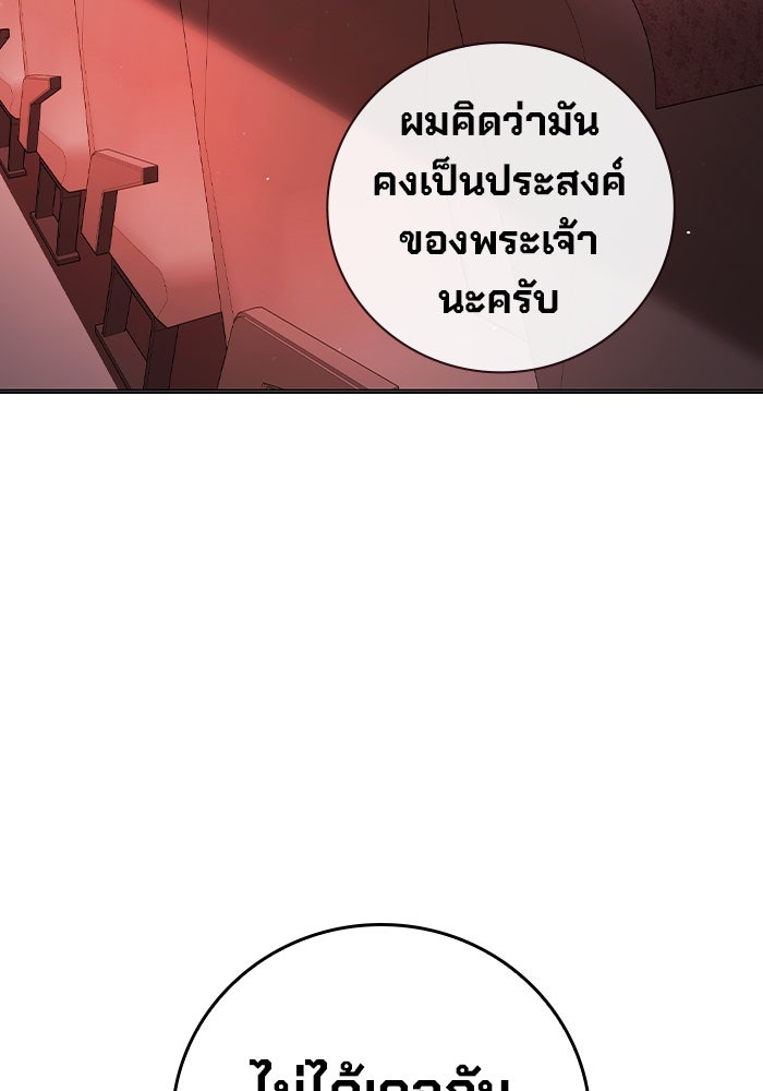 เยาวชนคนคุก - หน้า 71