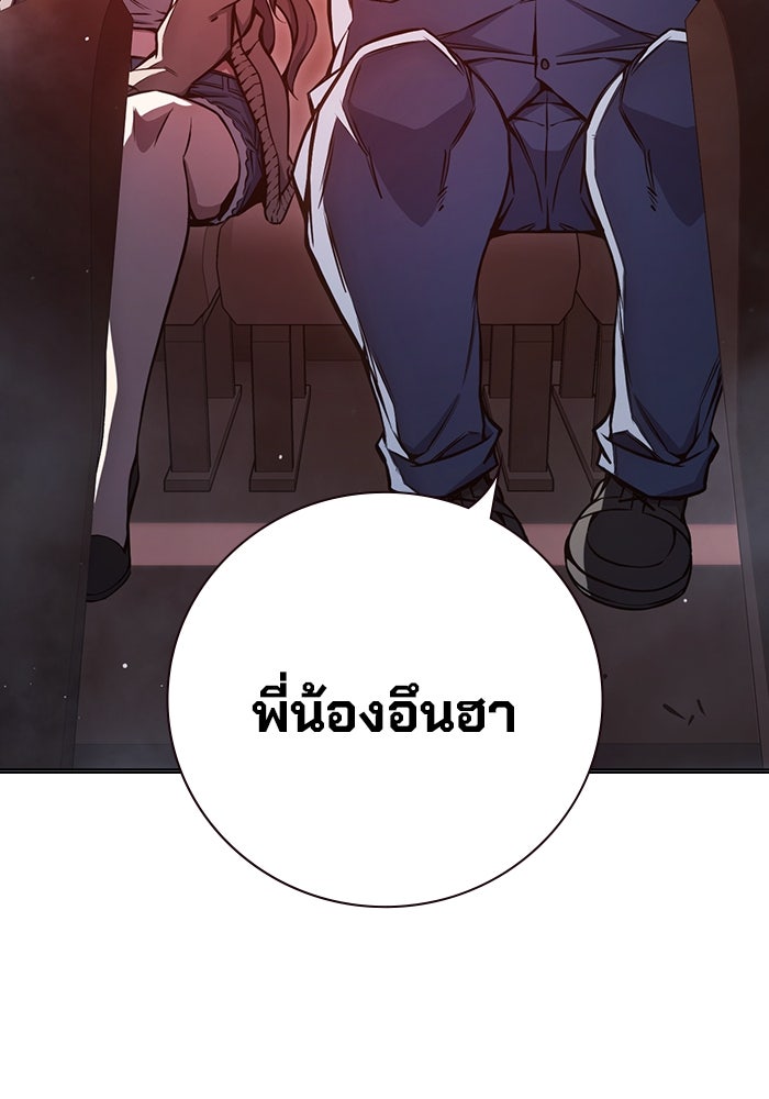 เยาวชนคนคุก - หน้า 73