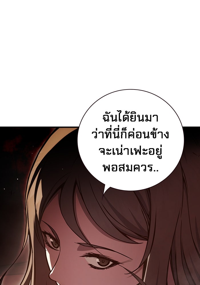 เยาวชนคนคุก - หน้า 74