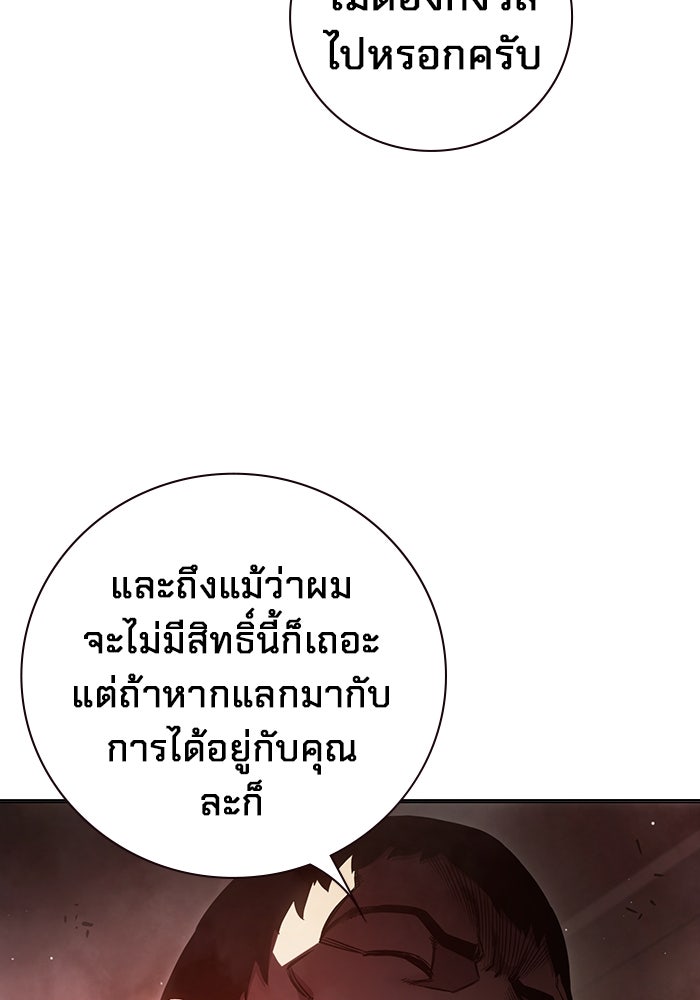 เยาวชนคนคุก - หน้า 77