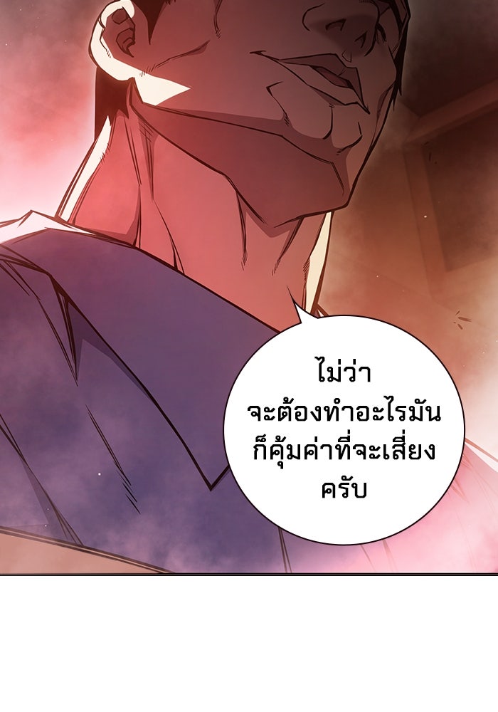 เยาวชนคนคุก - หน้า 78