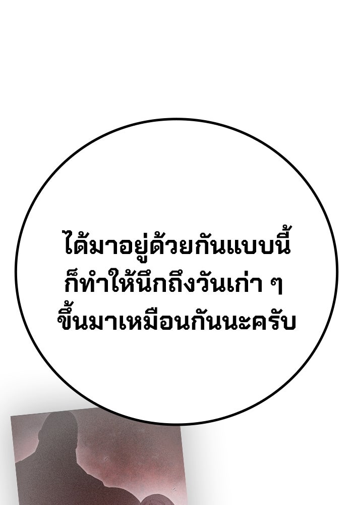 เยาวชนคนคุก - หน้า 79