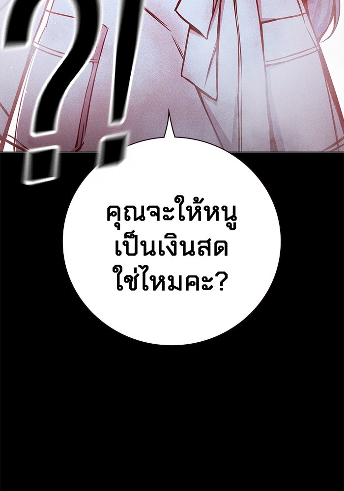 เยาวชนคนคุก - หน้า 8