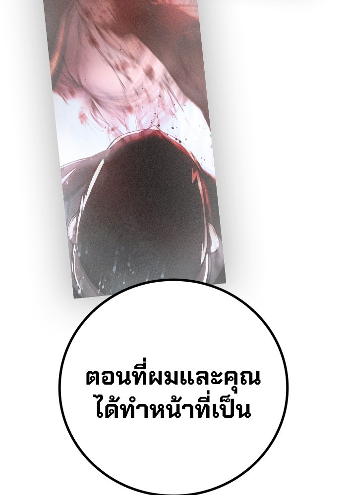 เยาวชนคนคุก - หน้า 81