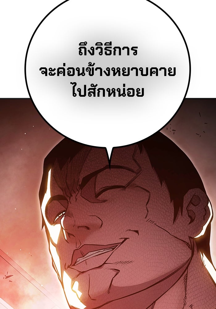 เยาวชนคนคุก - หน้า 85