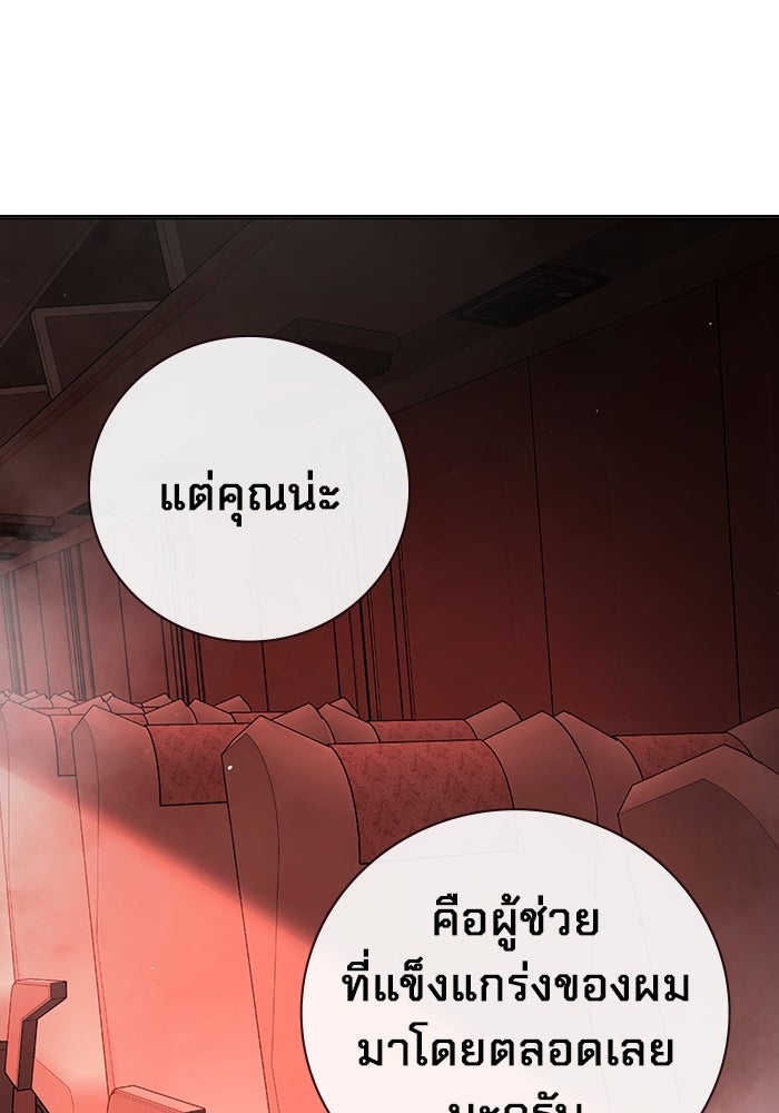 เยาวชนคนคุก - หน้า 88