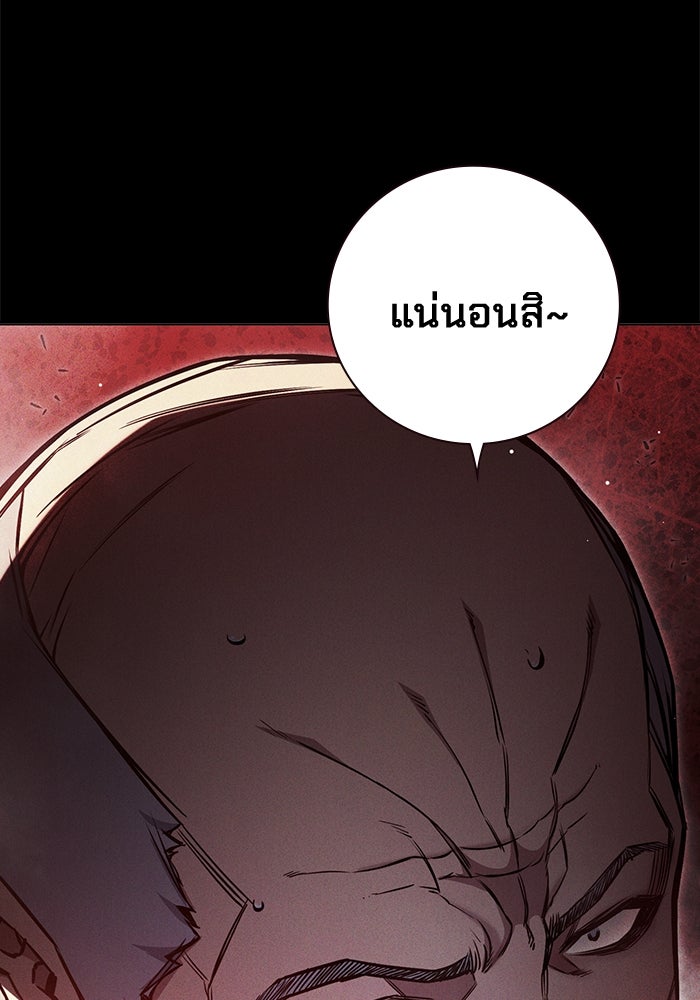 เยาวชนคนคุก - หน้า 9