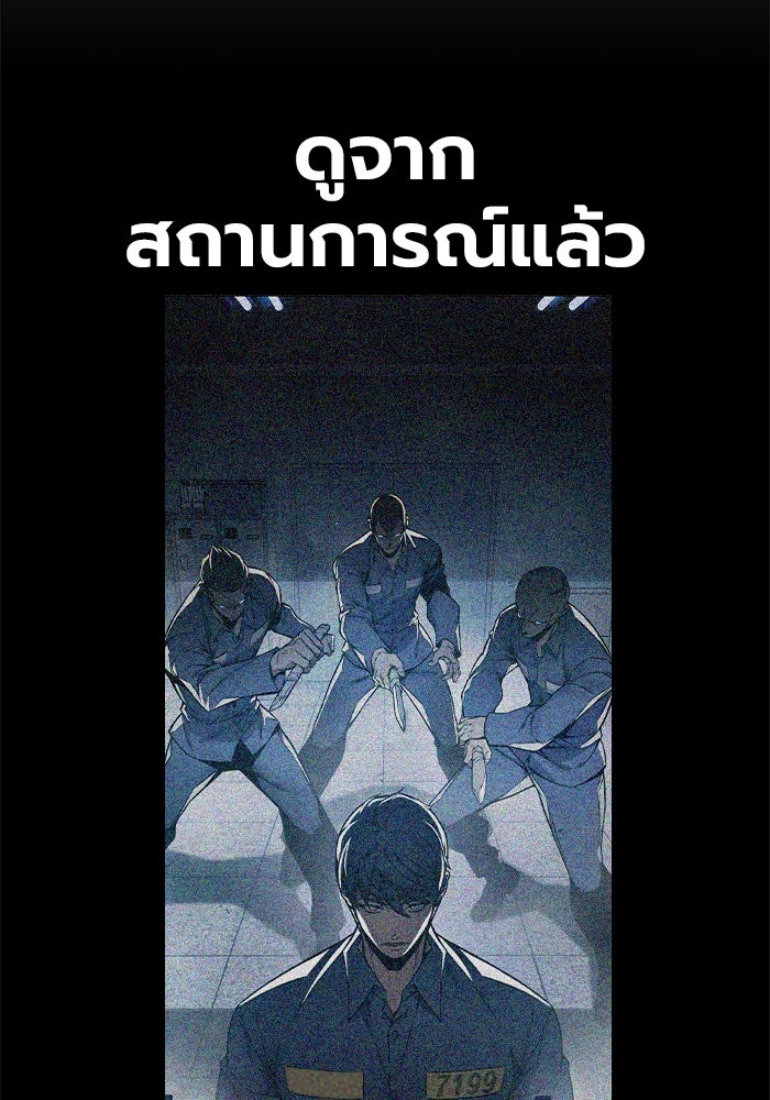 เยาวชนคนคุก - หน้า 98