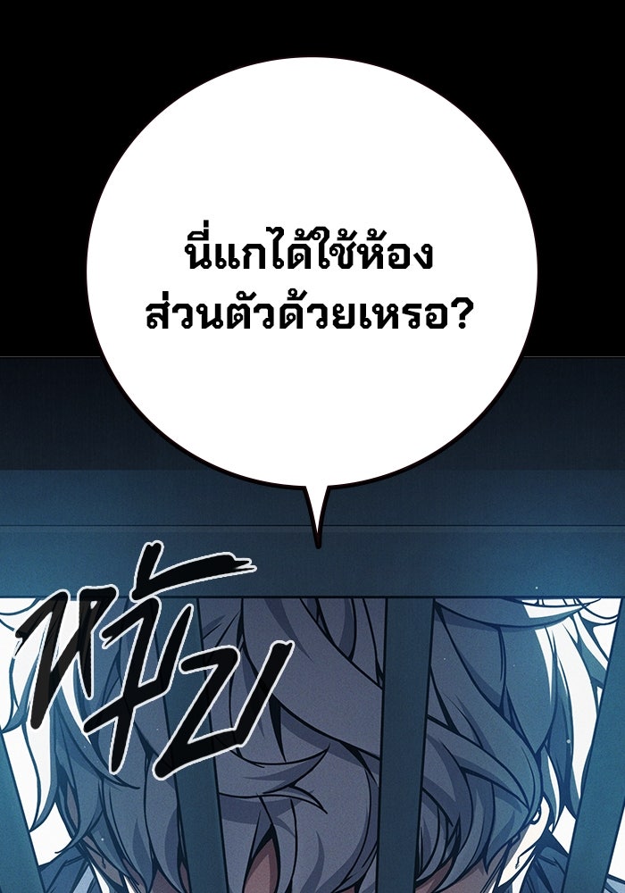 เยาวชนคนคุก - หน้า 10