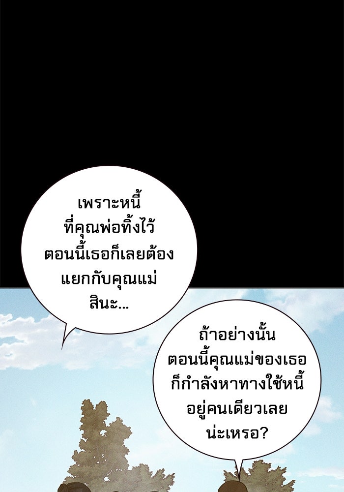 เยาวชนคนคุก - หน้า 100