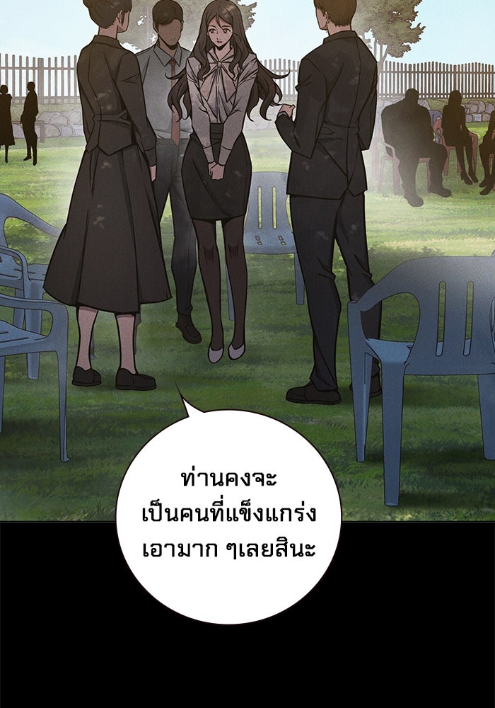 เยาวชนคนคุก - หน้า 101