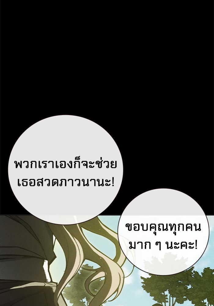 เยาวชนคนคุก - หน้า 102