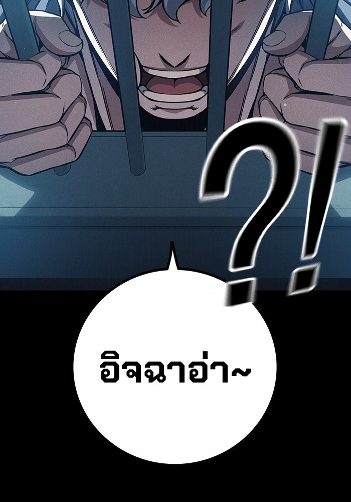เยาวชนคนคุก - หน้า 11