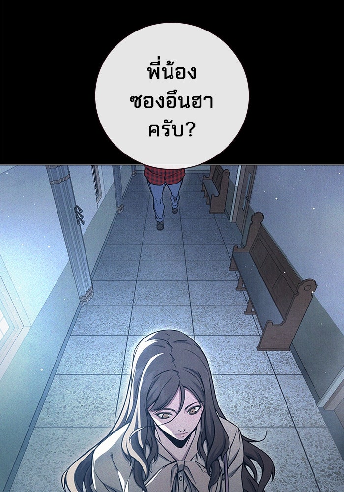 เยาวชนคนคุก - หน้า 110