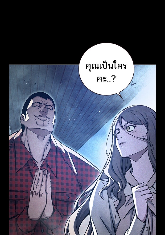 เยาวชนคนคุก - หน้า 112