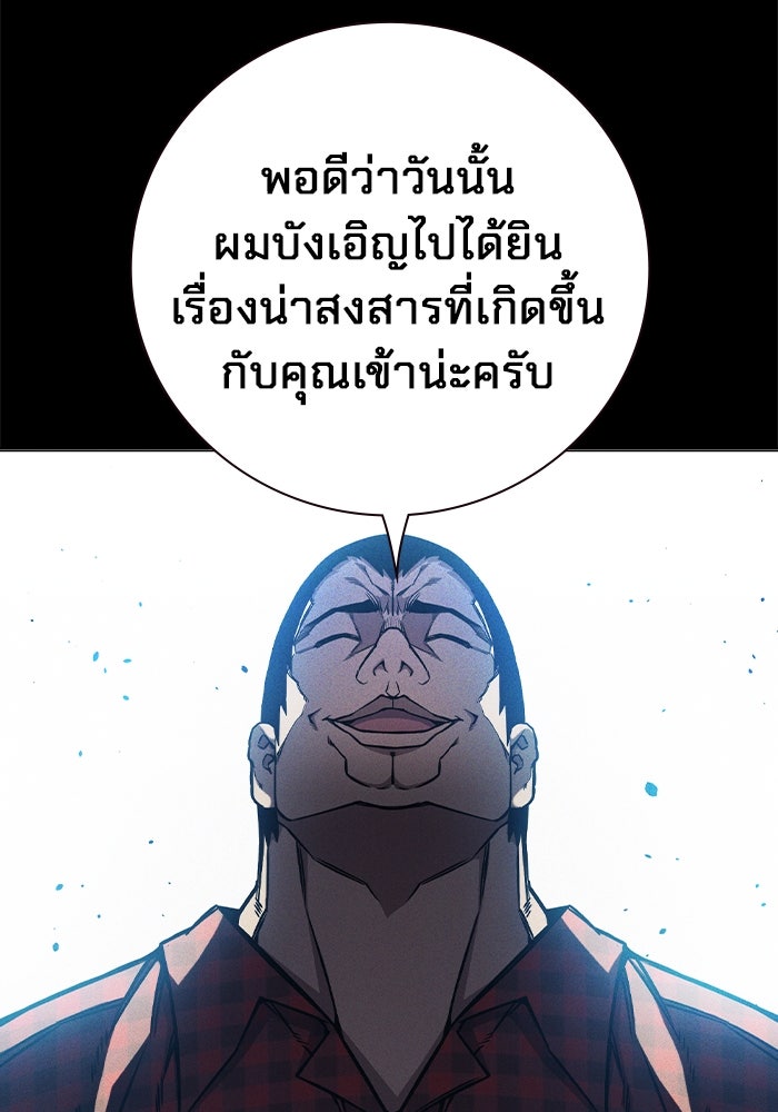 เยาวชนคนคุก - หน้า 114