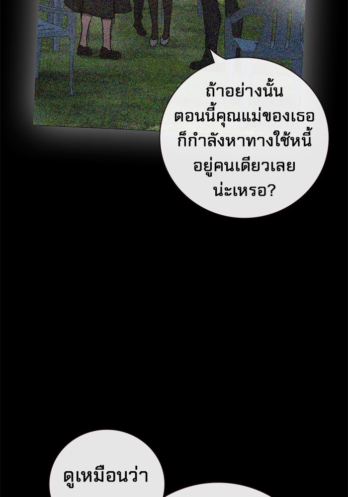 เยาวชนคนคุก - หน้า 117