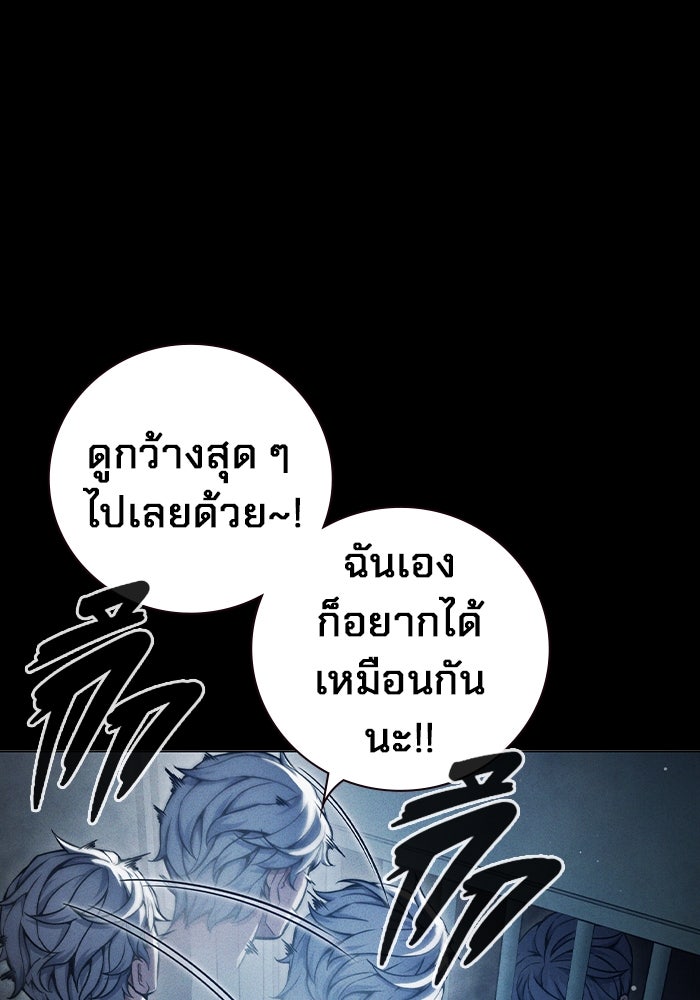 เยาวชนคนคุก - หน้า 12