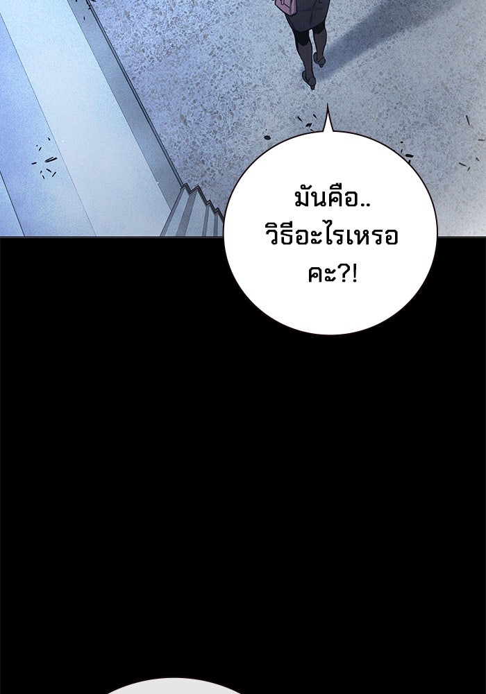 เยาวชนคนคุก - หน้า 121