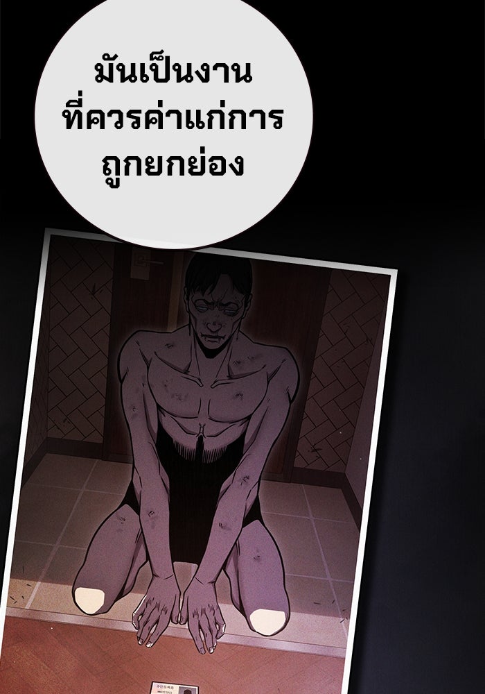 เยาวชนคนคุก - หน้า 122