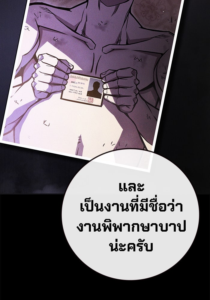 เยาวชนคนคุก - หน้า 124
