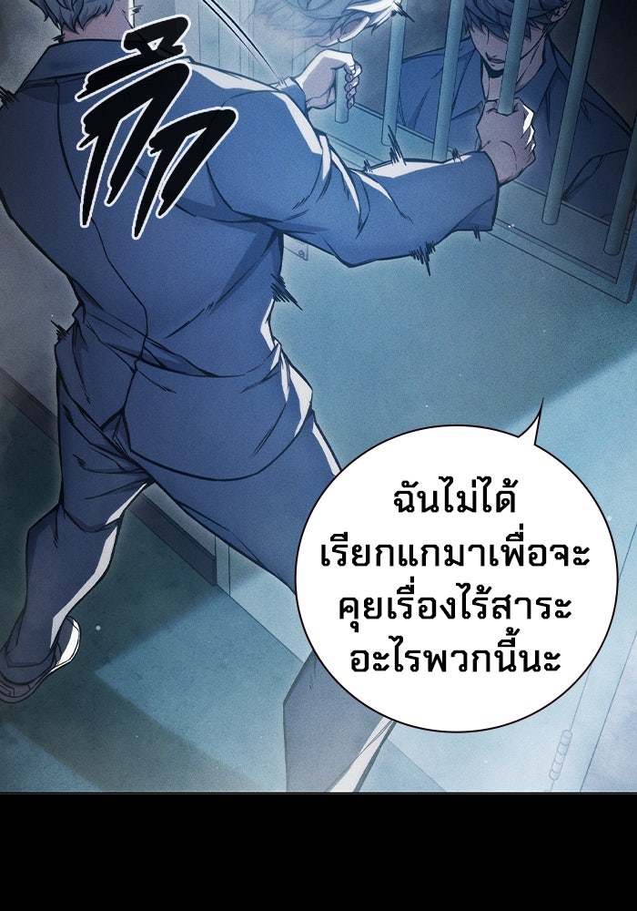 เยาวชนคนคุก - หน้า 13