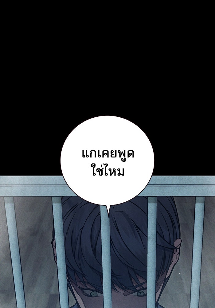เยาวชนคนคุก - หน้า 14