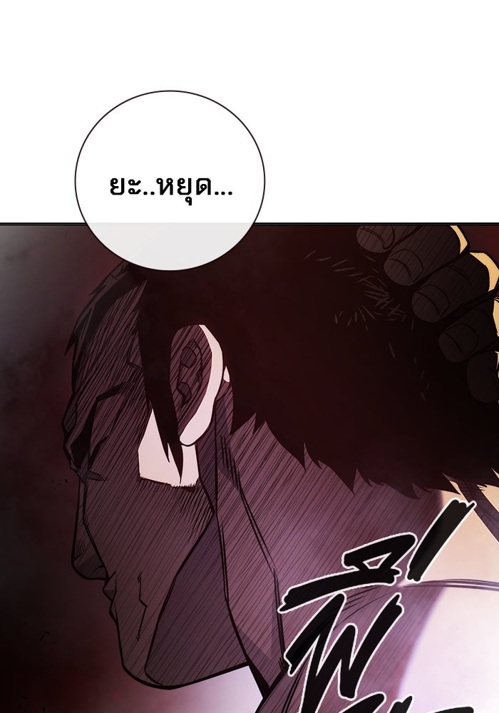 เยาวชนคนคุก - หน้า 140