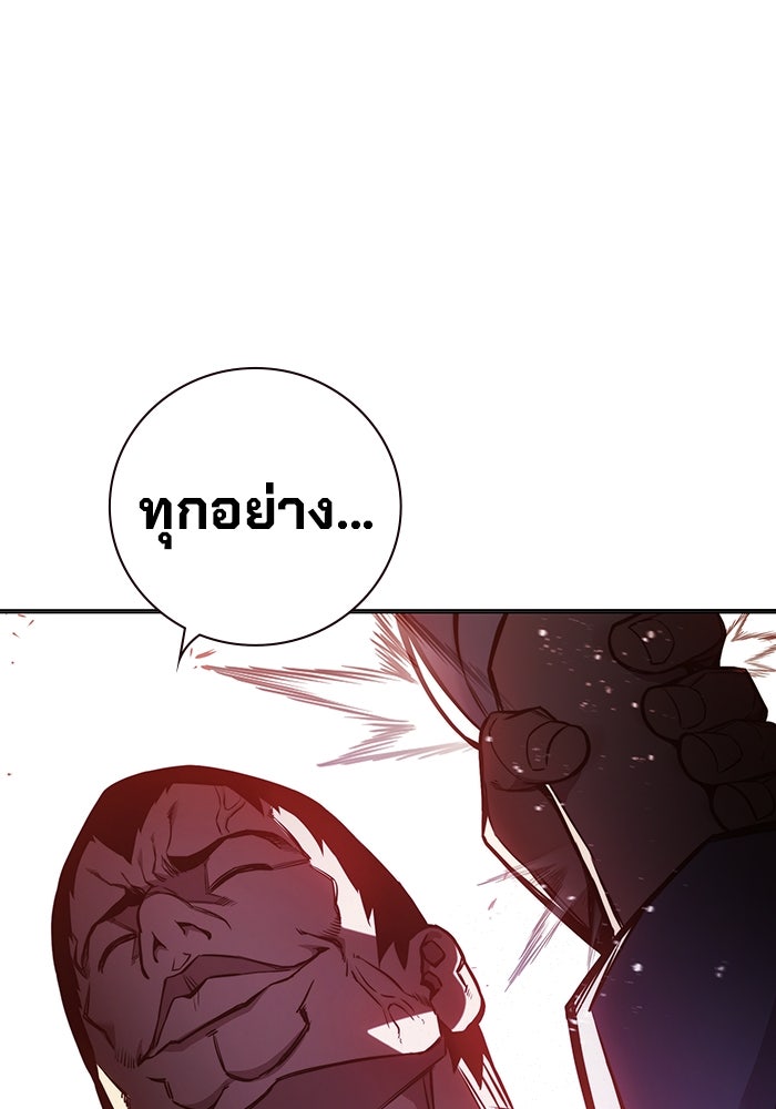 เยาวชนคนคุก - หน้า 144