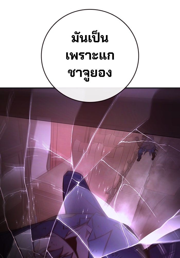 เยาวชนคนคุก - หน้า 149