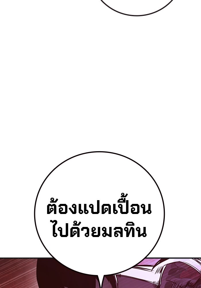 เยาวชนคนคุก - หน้า 152