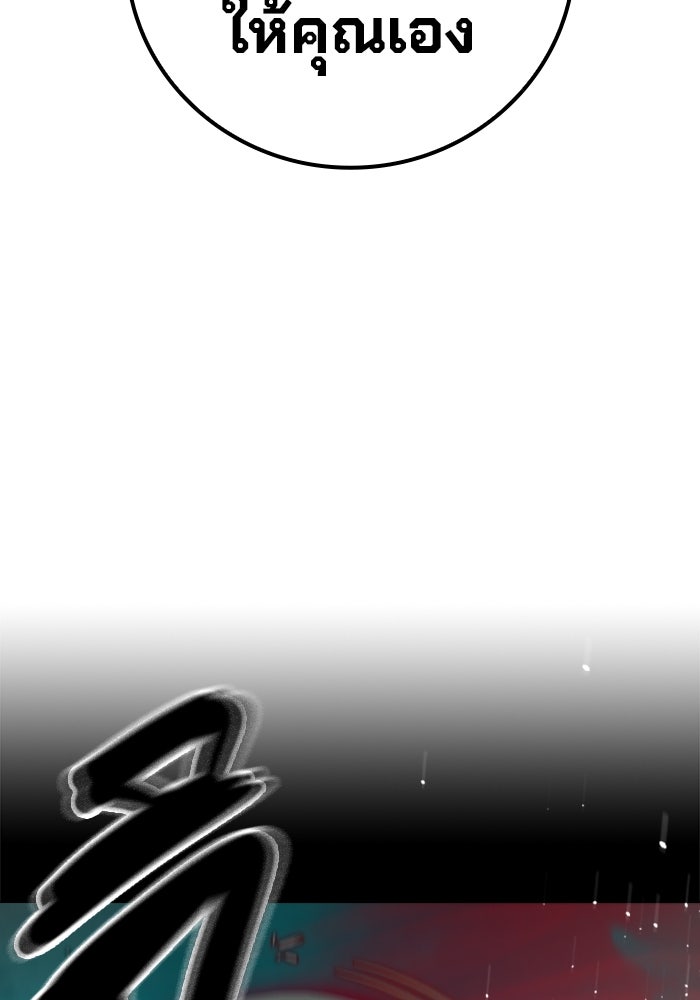 เยาวชนคนคุก - หน้า 159