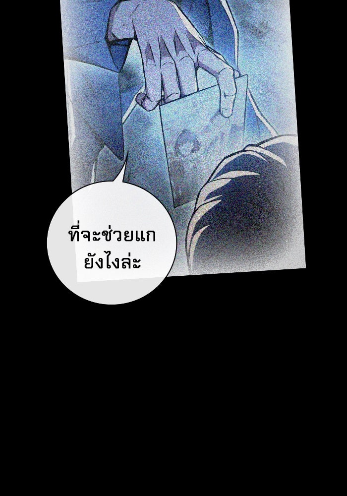 เยาวชนคนคุก - หน้า 17