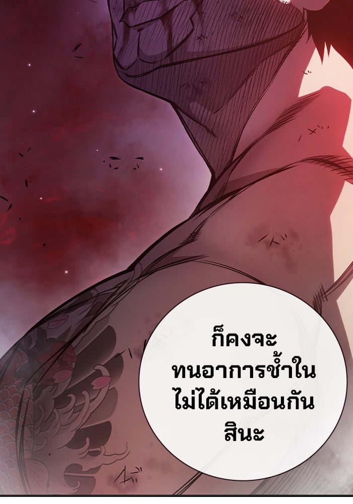 เยาวชนคนคุก - หน้า 173
