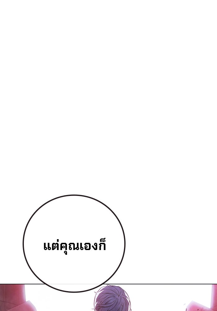 เยาวชนคนคุก - หน้า 174