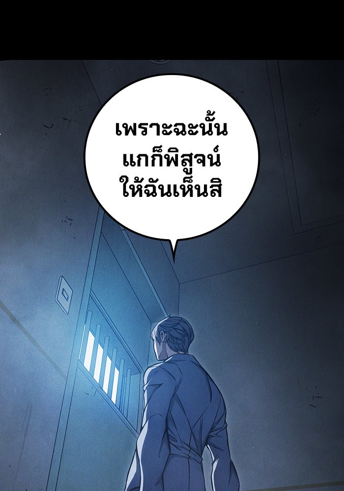 เยาวชนคนคุก - หน้า 18