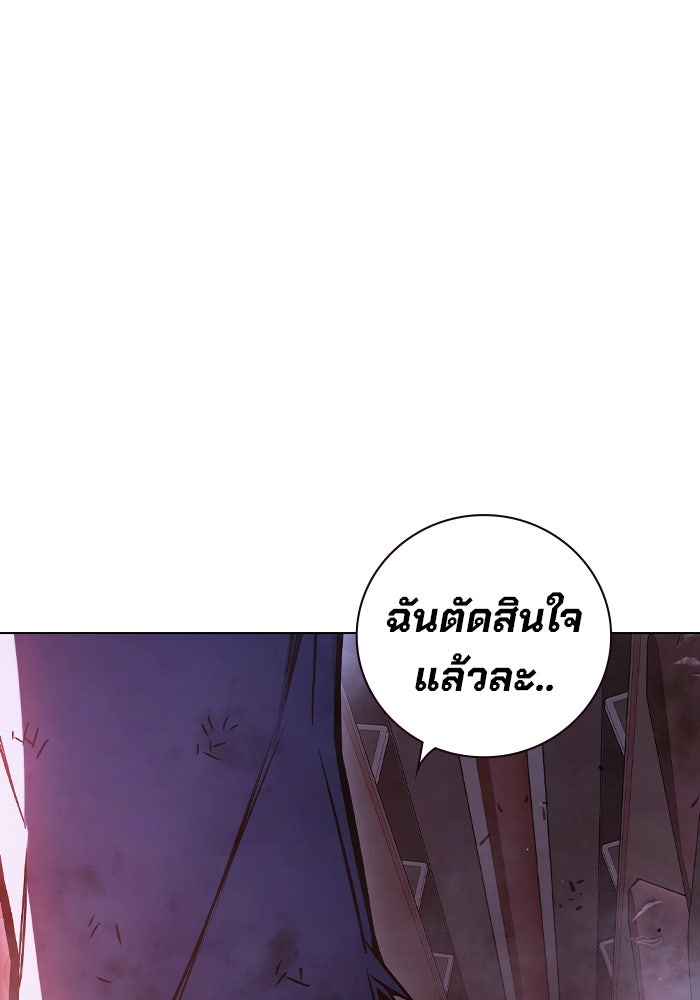 เยาวชนคนคุก - หน้า 183