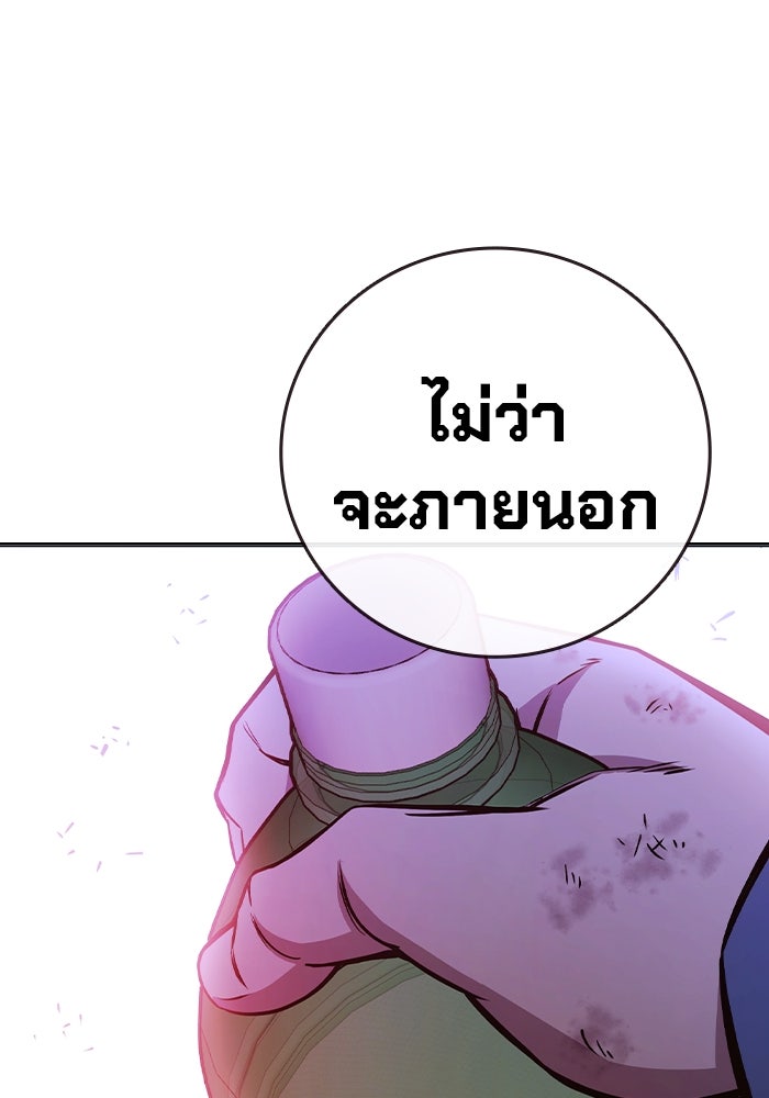 เยาวชนคนคุก - หน้า 187