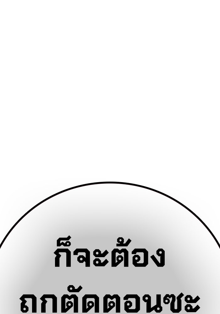 เยาวชนคนคุก - หน้า 189