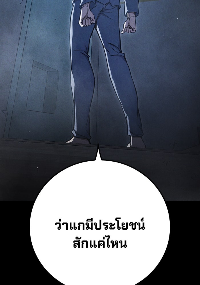 เยาวชนคนคุก - หน้า 19