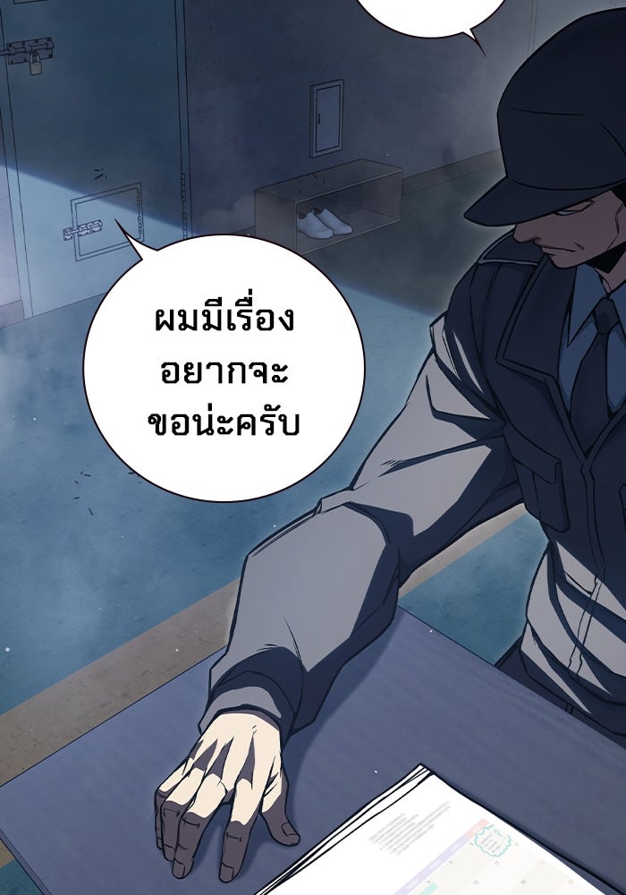 เยาวชนคนคุก - หน้า 3