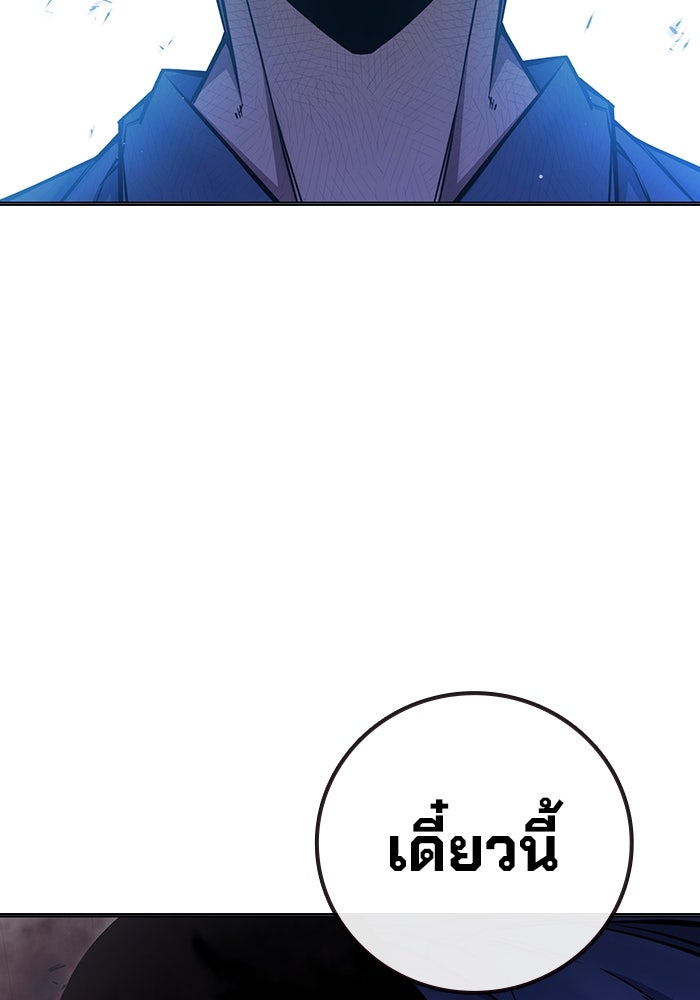 เยาวชนคนคุก - หน้า 34