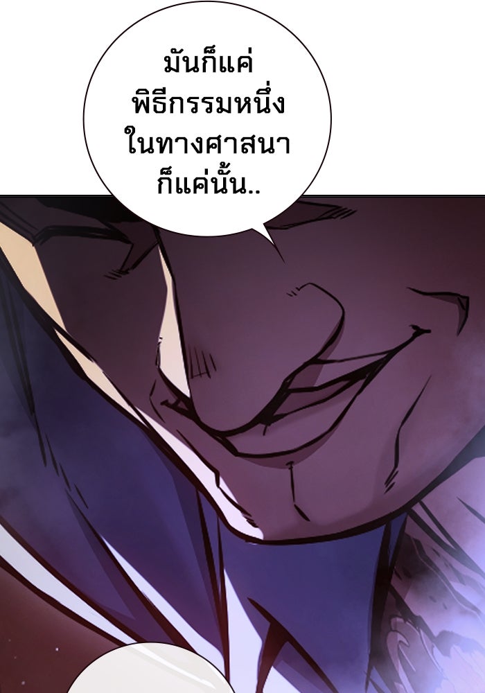 เยาวชนคนคุก - หน้า 37